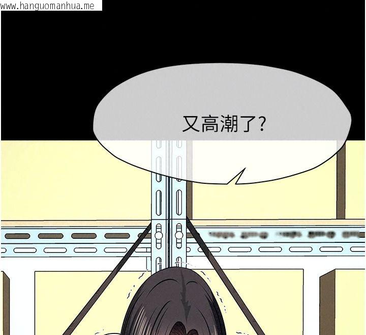 韩国漫画尸变家园:以身相许韩漫_尸变家园:以身相许-第65话-我想要真正的阳具在线免费阅读-韩国漫画-第141张图片