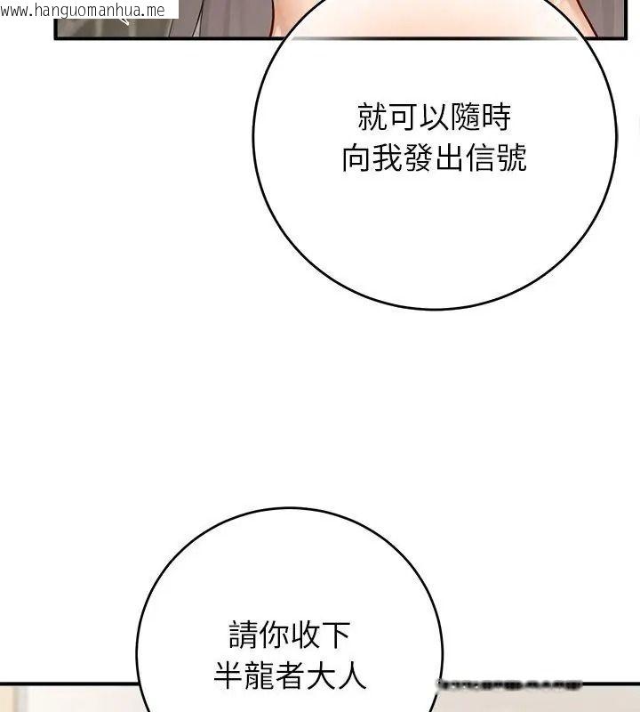 韩国漫画异世界骑士团长韩漫_异世界骑士团长-第89话在线免费阅读-韩国漫画-第117张图片
