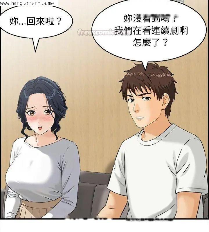 韩国漫画代孕妈妈韩漫_代孕妈妈-第5话在线免费阅读-韩国漫画-第30张图片