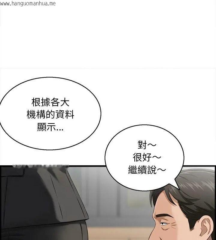 韩国漫画代孕妈妈韩漫_代孕妈妈-第4话在线免费阅读-韩国漫画-第69张图片