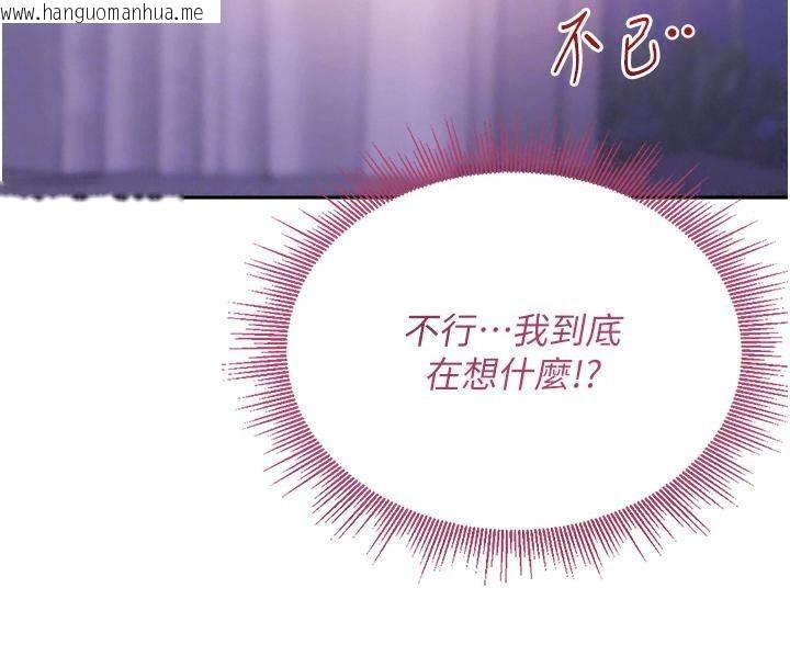 韩国漫画与老师同居中！韩漫_与老师同居中！-第8话-口是心非的淫师在线免费阅读-韩国漫画-第88张图片