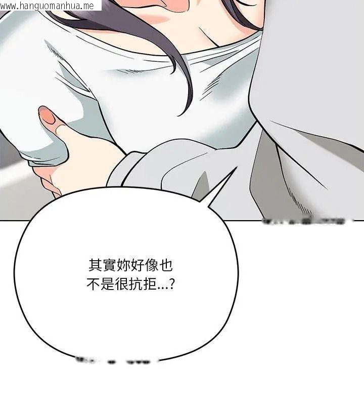 韩国漫画最棒的她韩漫_最棒的她-第9话在线免费阅读-韩国漫画-第63张图片