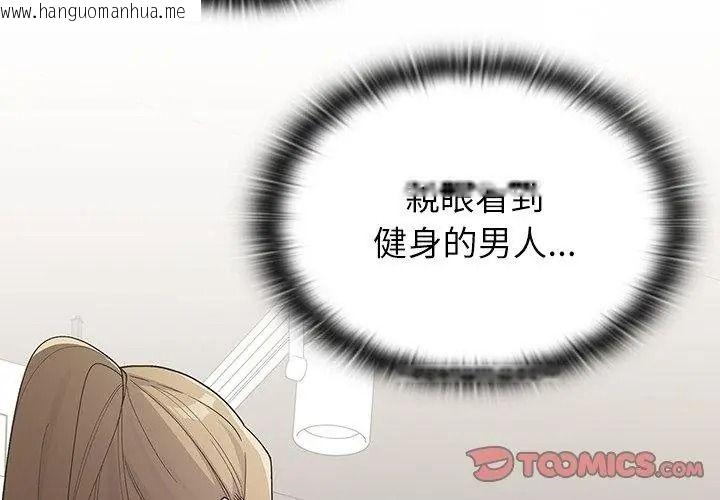 韩国漫画男以稀为贵韩漫_男以稀为贵-第23话在线免费阅读-韩国漫画-第62张图片