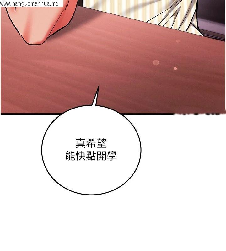 韩国漫画催眠偷心计韩漫_催眠偷心计-第37话-我的玩具都到齐了在线免费阅读-韩国漫画-第22张图片