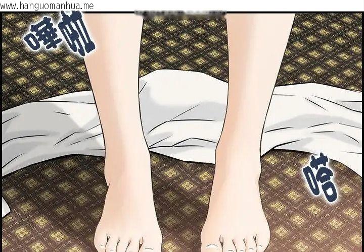 韩国漫画代孕妈妈韩漫_代孕妈妈-第1话在线免费阅读-韩国漫画-第134张图片