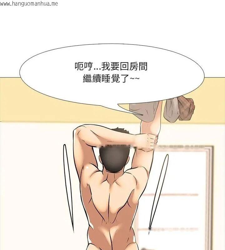 韩国漫画公寓生存游戏韩漫_公寓生存游戏-第17话在线免费阅读-韩国漫画-第37张图片