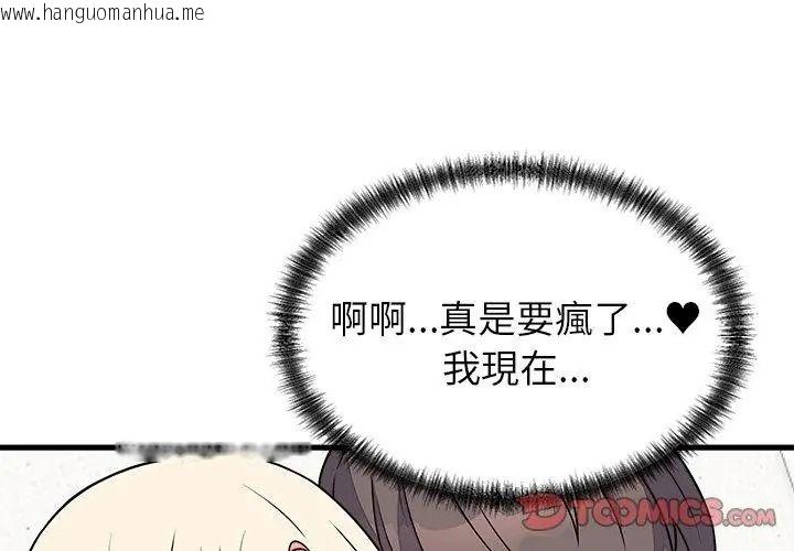 韩国漫画少爷的替身韩漫_少爷的替身-第73话在线免费阅读-韩国漫画-第137张图片