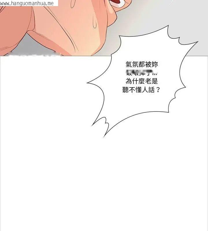 韩国漫画如果还有明天？韩漫_如果还有明天？-第30话在线免费阅读-韩国漫画-第90张图片