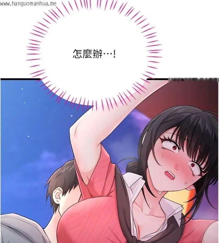 韩国漫画恋爱作弊百科韩漫_恋爱作弊百科-第17话-被路人目睹活春宫现场在线免费阅读-韩国漫画-第47张图片
