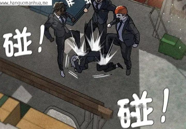 韩国漫画危险同学会韩漫_危险同学会-第138话在线免费阅读-韩国漫画-第80张图片