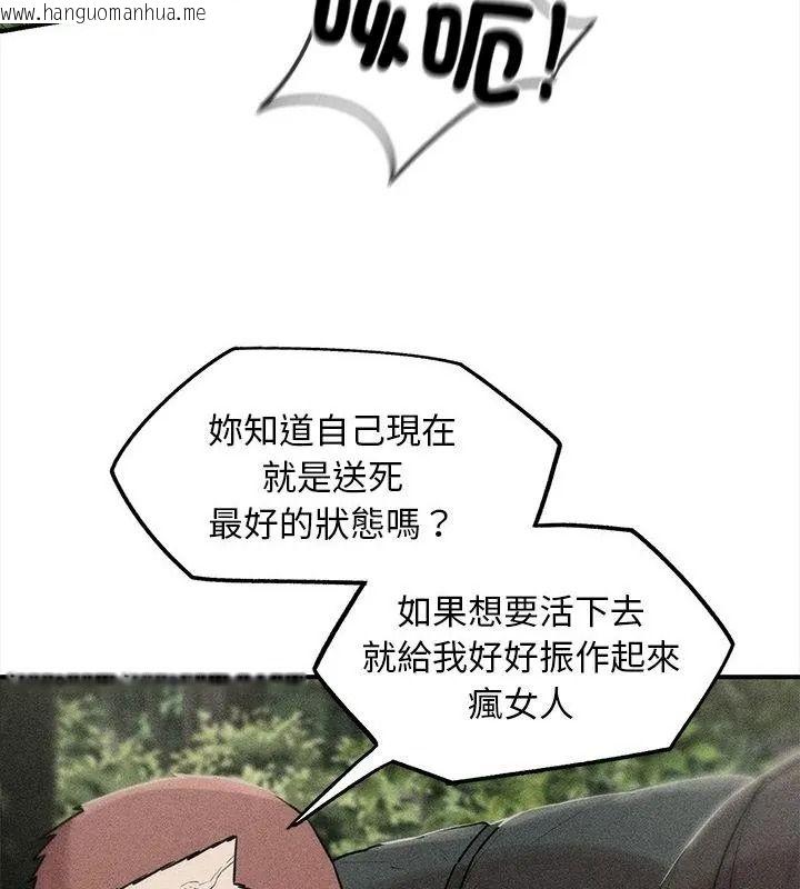 韩国漫画危险同学会韩漫_危险同学会-第138话在线免费阅读-韩国漫画-第7张图片
