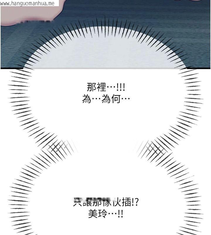 韩国漫画恶次人生韩漫_恶次人生-第77话-双穴高潮的荡妇在线免费阅读-韩国漫画-第59张图片