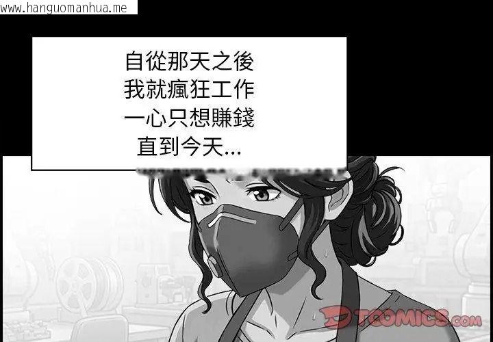 韩国漫画代孕妈妈韩漫_代孕妈妈-第1话在线免费阅读-韩国漫画-第98张图片
