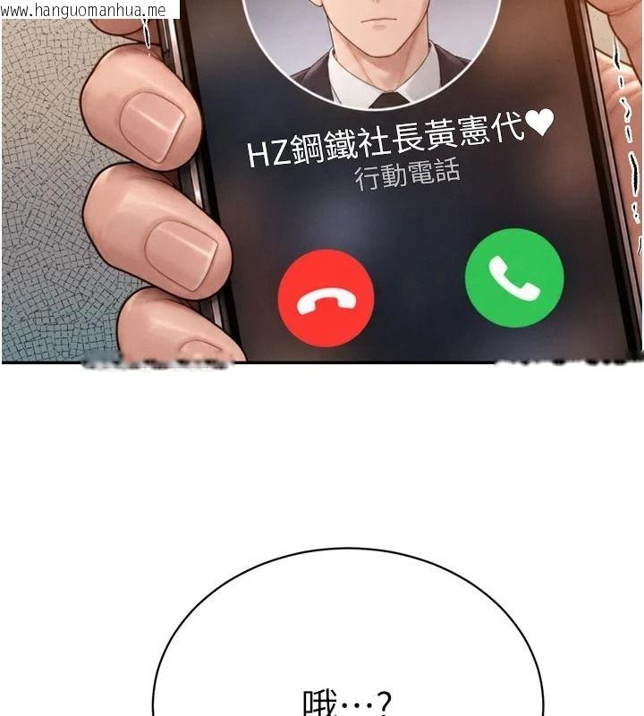 韩国漫画暴君会长的娇媳们韩漫_暴君会长的娇媳们-第60话-被会长的巨棒征服在线免费阅读-韩国漫画-第88张图片
