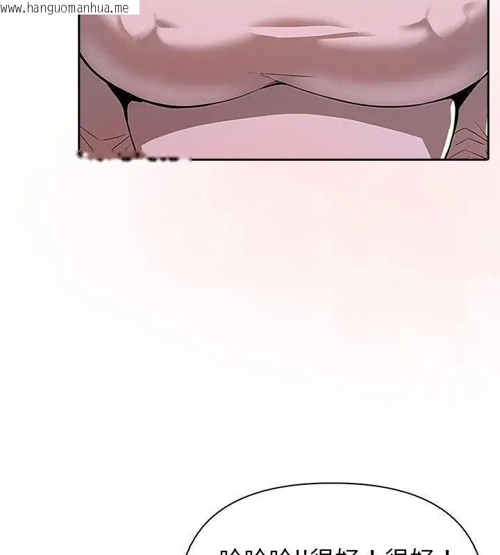 韩国漫画高薪兼职的代价韩漫_高薪兼职的代价-第14话在线免费阅读-韩国漫画-第91张图片