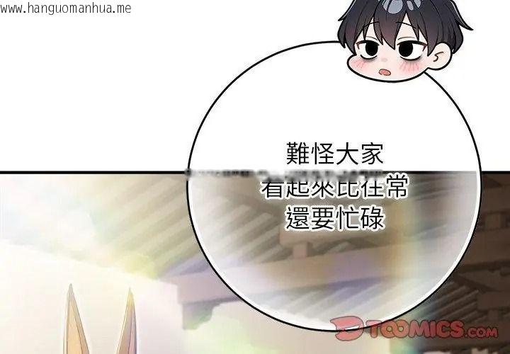 韩国漫画异世界骑士团长韩漫_异世界骑士团长-第89话在线免费阅读-韩国漫画-第38张图片