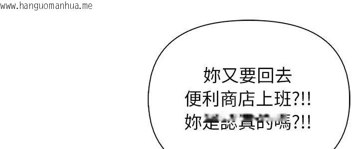 韩国漫画高薪兼职的代价韩漫_高薪兼职的代价-第14话在线免费阅读-韩国漫画-第5张图片