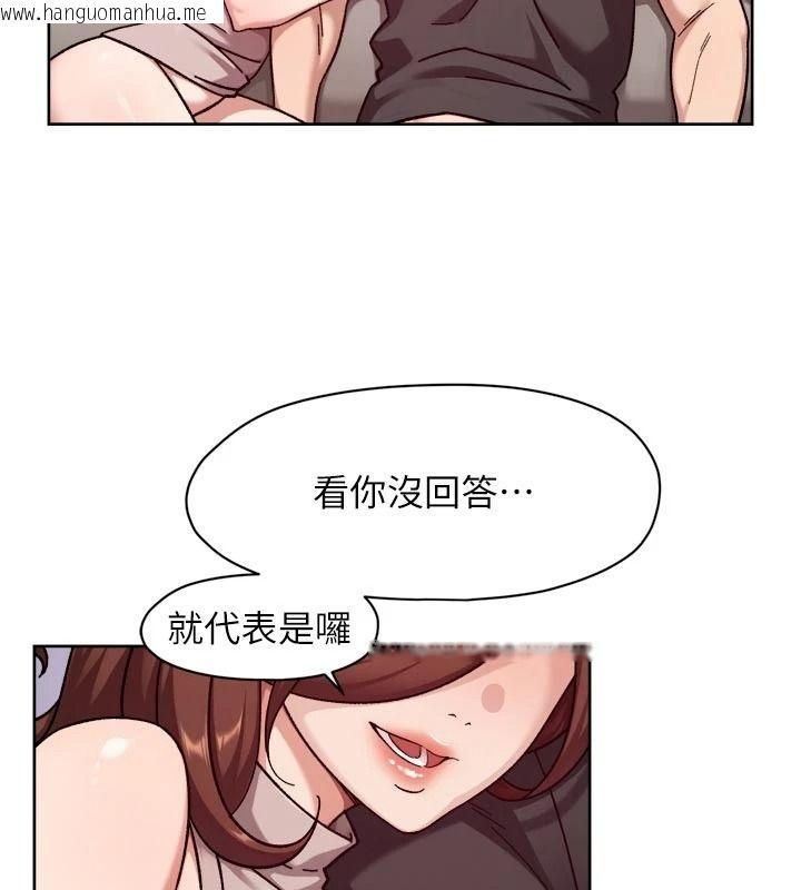 韩国漫画深层洁净达人韩漫_深层洁净达人-第84话-操到妳说不出话在线免费阅读-韩国漫画-第92张图片
