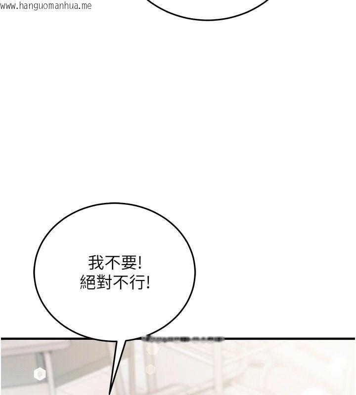 韩国漫画催眠偷心计韩漫_催眠偷心计-第37话-我的玩具都到齐了在线免费阅读-韩国漫画-第194张图片