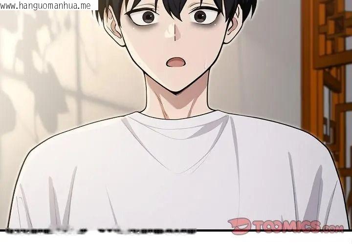 韩国漫画异世界骑士团长韩漫_异世界骑士团长-第89话在线免费阅读-韩国漫画-第29张图片