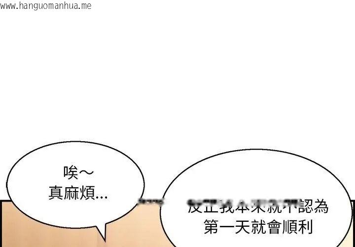韩国漫画代孕妈妈韩漫_代孕妈妈-第2话在线免费阅读-韩国漫画-第98张图片
