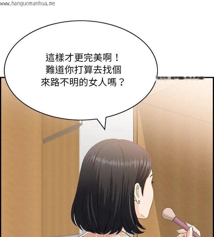 韩国漫画代孕妈妈韩漫_代孕妈妈-第1话在线免费阅读-韩国漫画-第72张图片