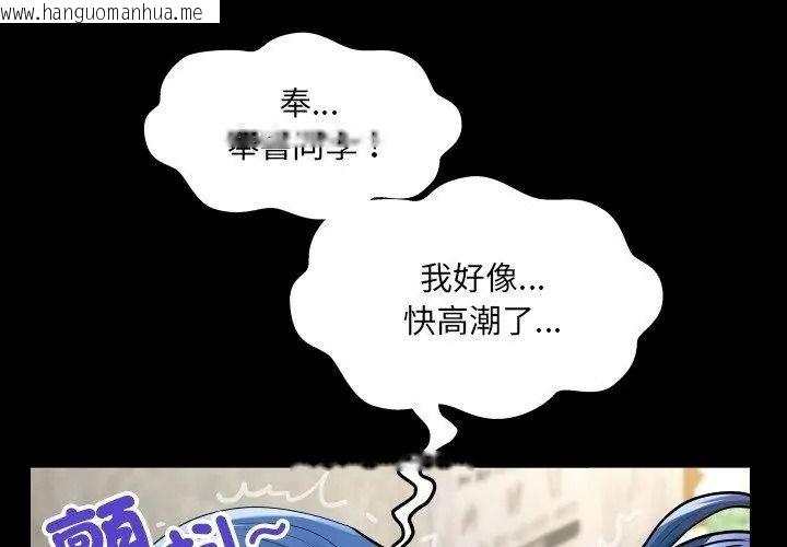 韩国漫画房间里的心跳/有她的小套房韩漫_房间里的心跳/有她的小套房-第55话在线免费阅读-韩国漫画-第68张图片