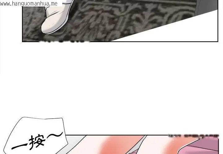 韩国漫画小心不要爱上你韩漫_小心不要爱上你-第20话在线免费阅读-韩国漫画-第26张图片
