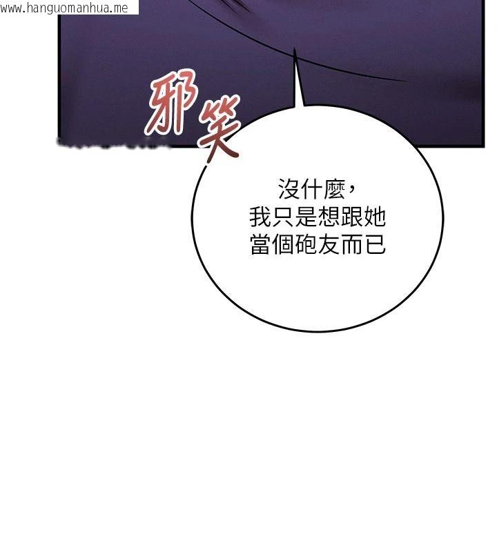 韩国漫画催眠偷心计韩漫_催眠偷心计-第37话-我的玩具都到齐了在线免费阅读-韩国漫画-第187张图片