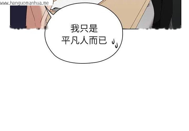 韩国漫画男以稀为贵韩漫_男以稀为贵-第23话在线免费阅读-韩国漫画-第35张图片
