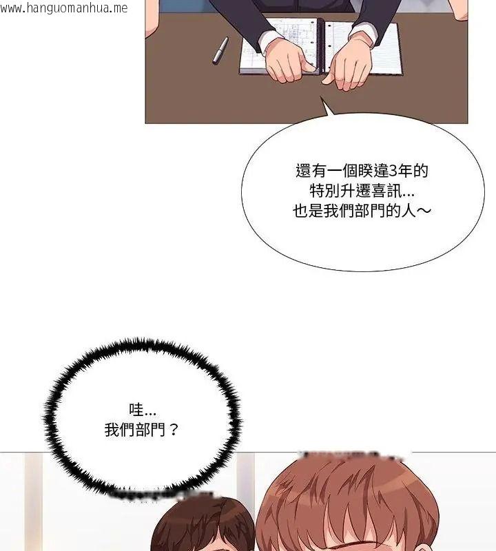 韩国漫画如果还有明天？韩漫_如果还有明天？-第30话在线免费阅读-韩国漫画-第52张图片