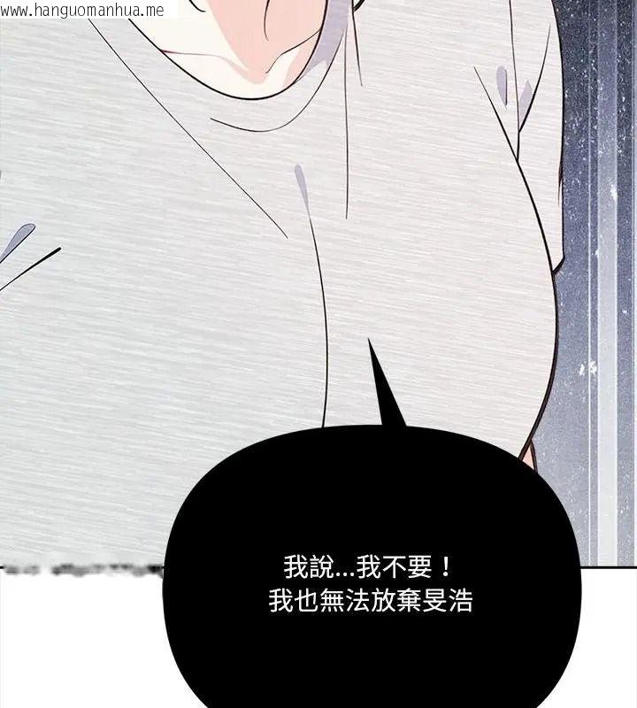 韩国漫画大学女生宿舍的秘密韩漫_大学女生宿舍的秘密-第40话在线免费阅读-韩国漫画-第97张图片