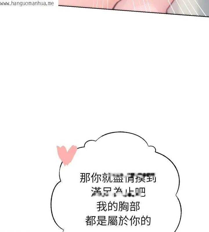 韩国漫画不只是朋友韩漫_不只是朋友-第34话在线免费阅读-韩国漫画-第112张图片