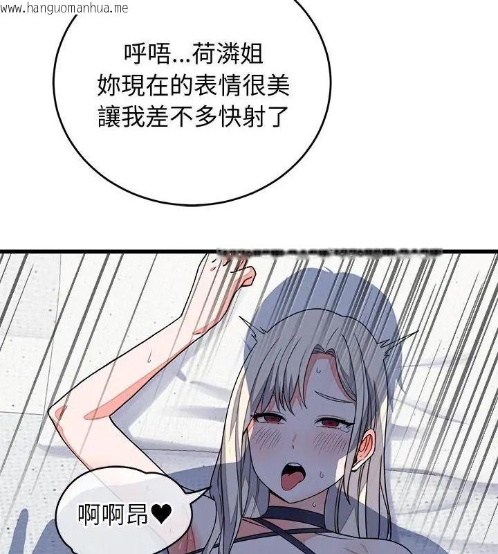 韩国漫画少爷的替身韩漫_少爷的替身-第73话在线免费阅读-韩国漫画-第115张图片