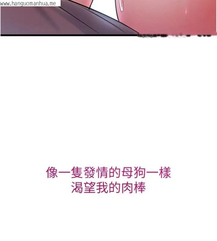 韩国漫画恋爱作弊百科韩漫_恋爱作弊百科-第17话-被路人目睹活春宫现场在线免费阅读-韩国漫画-第154张图片