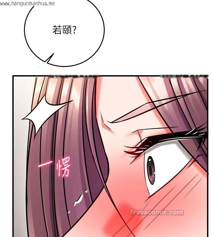 韩国漫画催眠偷心计韩漫_催眠偷心计-第37话-我的玩具都到齐了在线免费阅读-韩国漫画-第120张图片