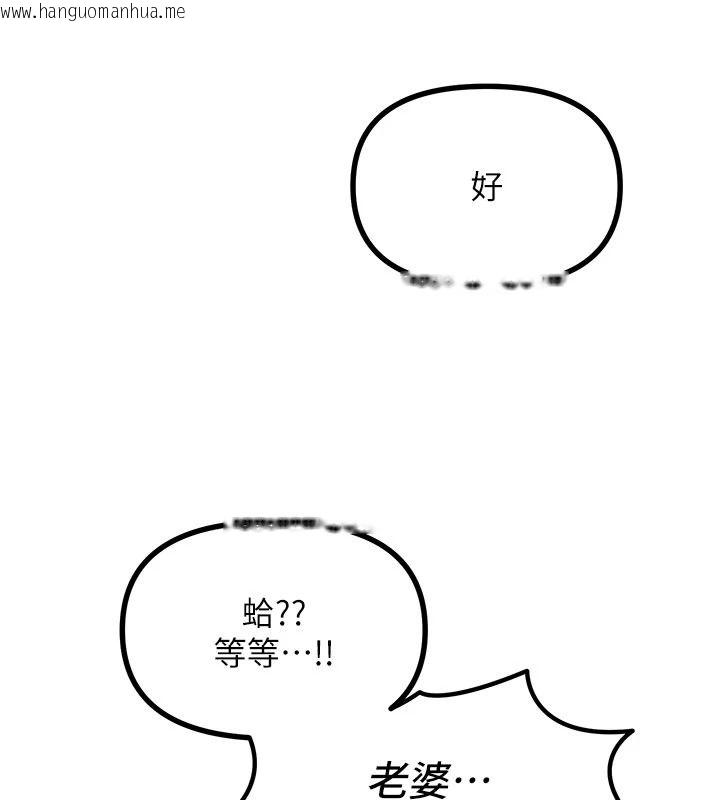 韩国漫画恶次人生韩漫_恶次人生-第77话-双穴高潮的荡妇在线免费阅读-韩国漫画-第2张图片