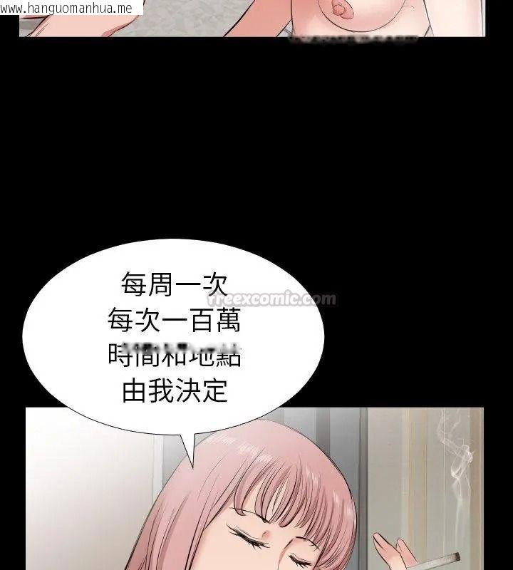韩国漫画熟男第二春韩漫_熟男第二春-第29话在线免费阅读-韩国漫画-第45张图片