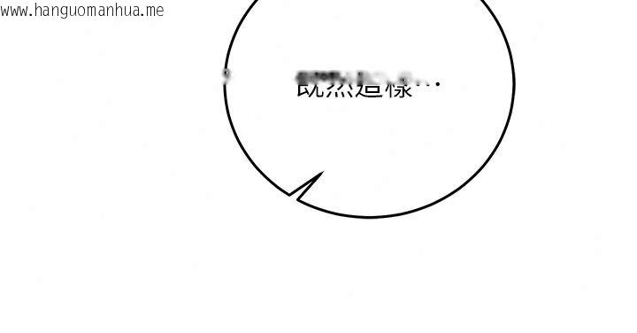 韩国漫画催眠偷心计韩漫_催眠偷心计-第37话-我的玩具都到齐了在线免费阅读-韩国漫画-第181张图片