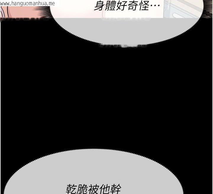 韩国漫画尸变家园:以身相许韩漫_尸变家园:以身相许-第65话-我想要真正的阳具在线免费阅读-韩国漫画-第160张图片