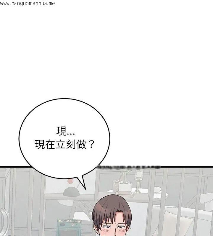韩国漫画少爷的替身韩漫_少爷的替身-第73话在线免费阅读-韩国漫画-第1张图片