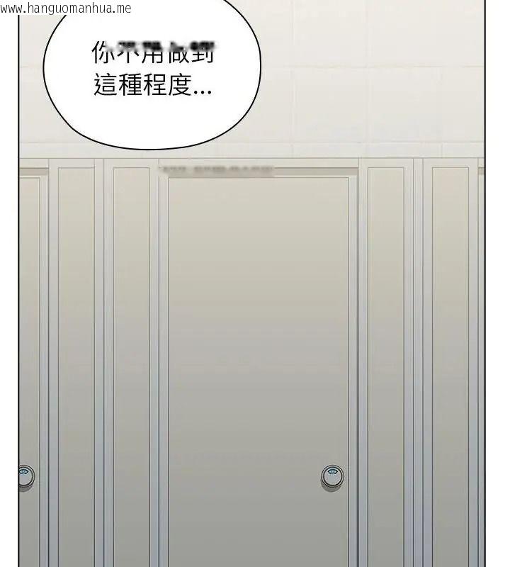 韩国漫画男以稀为贵韩漫_男以稀为贵-第23话在线免费阅读-韩国漫画-第163张图片
