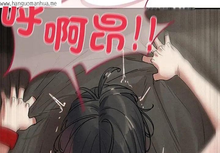 韩国漫画危险同学会韩漫_危险同学会-第138话在线免费阅读-韩国漫画-第152张图片