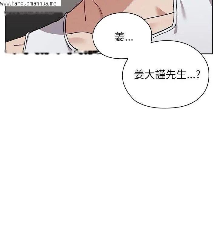 韩国漫画男以稀为贵韩漫_男以稀为贵-第23话在线免费阅读-韩国漫画-第18张图片