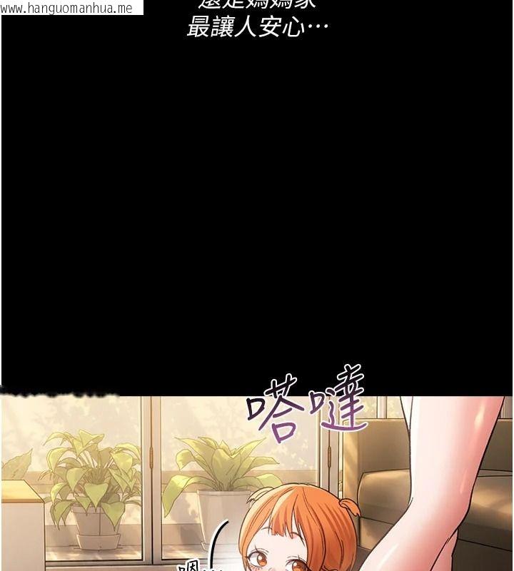 韩国漫画借妻条约韩漫_借妻条约-第67话-喜欢我的礼物吗?在线免费阅读-韩国漫画-第168张图片
