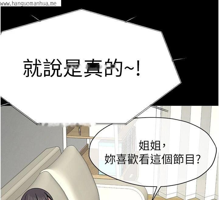 韩国漫画尸变家园:以身相许韩漫_尸变家园:以身相许-第65话-我想要真正的阳具在线免费阅读-韩国漫画-第121张图片