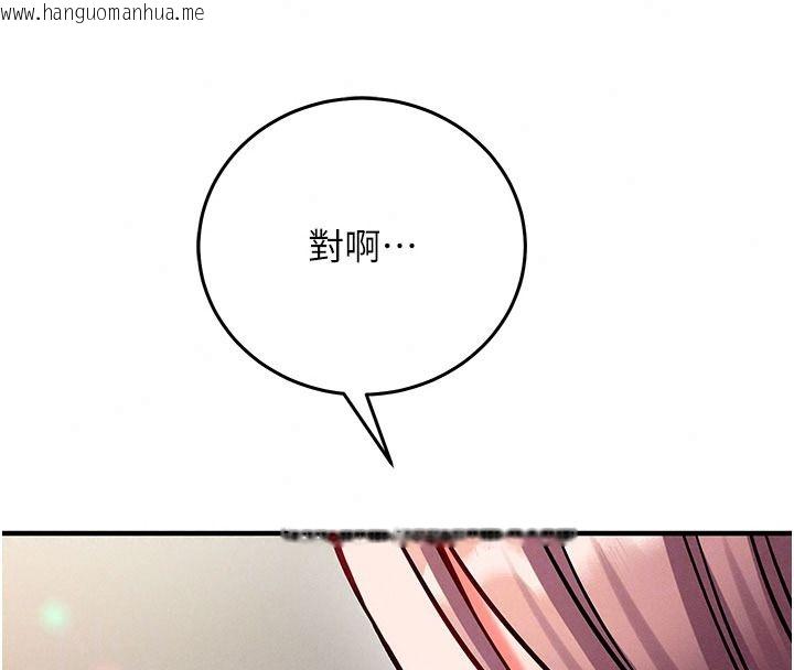 韩国漫画催眠偷心计韩漫_催眠偷心计-第37话-我的玩具都到齐了在线免费阅读-韩国漫画-第95张图片