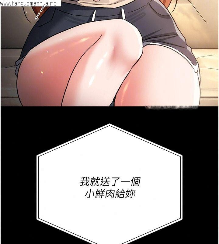 韩国漫画借妻条约韩漫_借妻条约-第67话-喜欢我的礼物吗?在线免费阅读-韩国漫画-第127张图片
