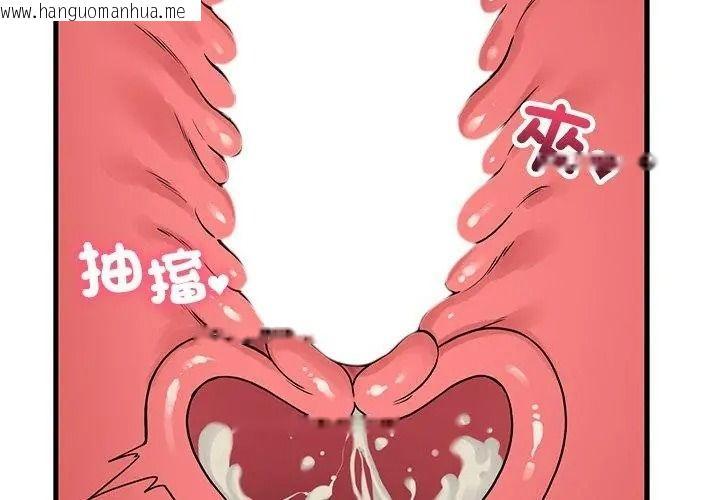韩国漫画少爷的替身韩漫_少爷的替身-第73话在线免费阅读-韩国漫画-第134张图片