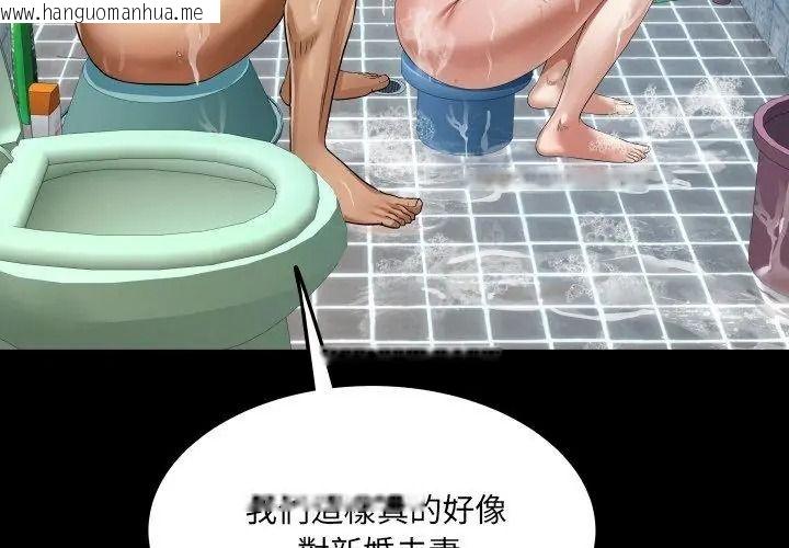 韩国漫画房间里的心跳/有她的小套房韩漫_房间里的心跳/有她的小套房-第55话在线免费阅读-韩国漫画-第119张图片